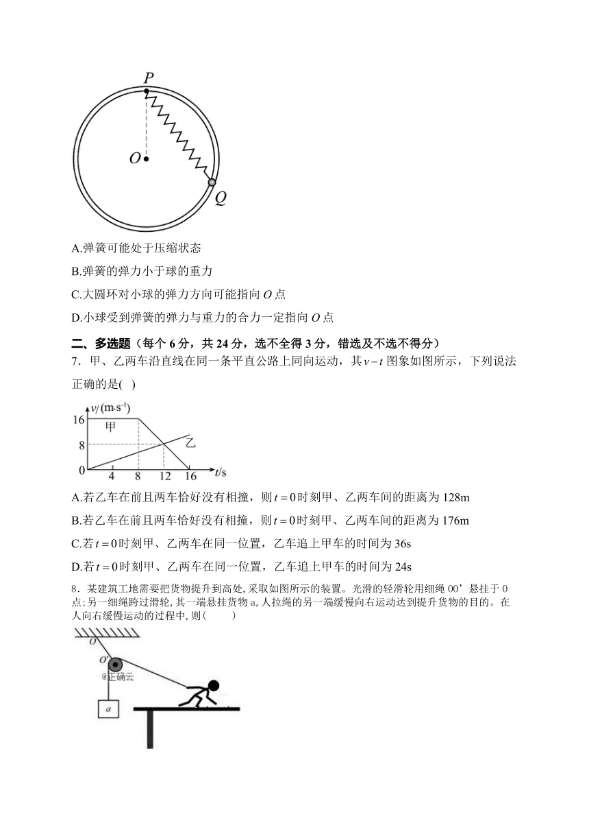 河南省许昌高级名校2023-2024学年高一下学期开学考试 物理 （解析版）