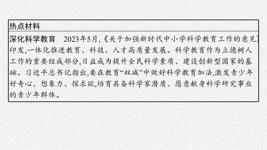 专题一强国征程  领航中国复习课件(共26张PPT)-2024年中考道德与法治二轮复习