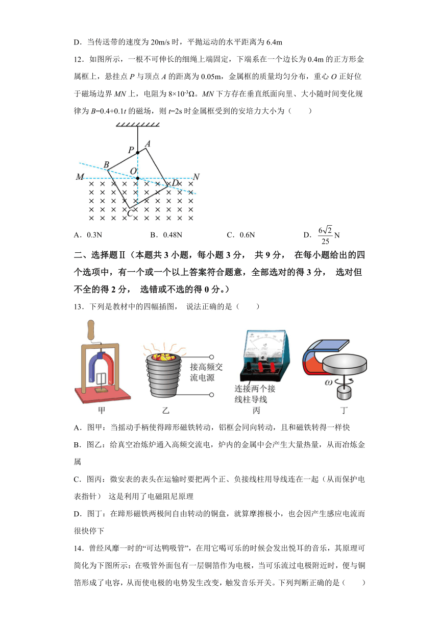 浙江省名校协作体2023-2024学年高二下学期2月月考物理试题（含解析）