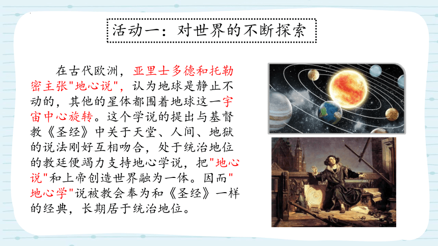 统编版道德与法治六年级下册4.8《科技发展 造福人类》 第一课时  课件（共21张PPT，含内嵌视频）