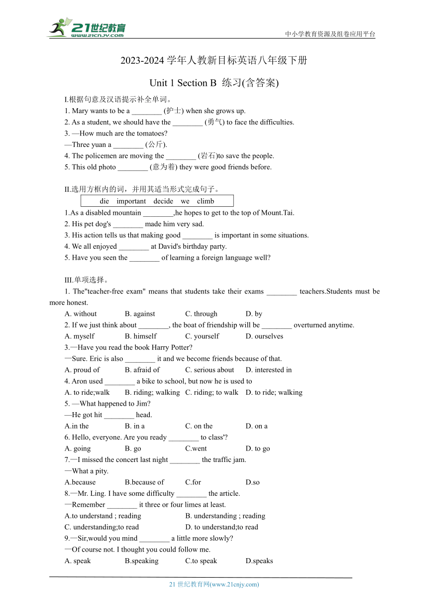 2023-2024学年人教新目标英语八年级下册Unit 1 Section B 练习(含答案)