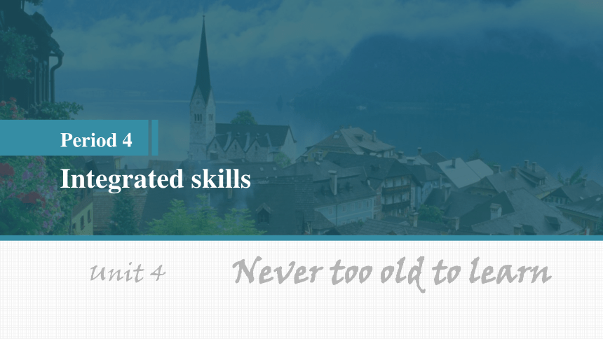 牛津译林版（2019）选择性必修 第四册Unit 4 Never too old to learn Integrated skills课件（共28张PPT）