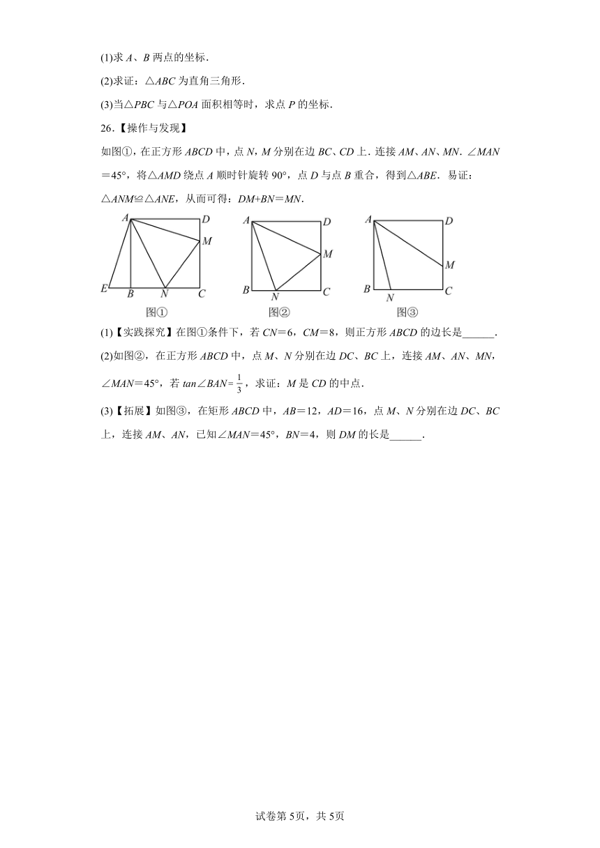 期末押题冲刺卷03 （含解析）数学沪教版八年级下册