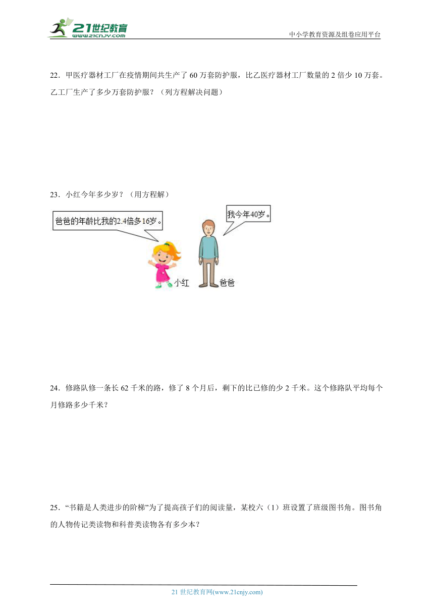 第1单元简易方程常考易错检测卷-数学五年级下册苏教版（含解析）