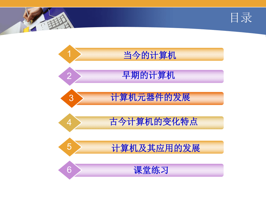 1.2信息技术发展脉络与趋势　课件(共15张PPT)　2022—2023学年粤教版（2019）高中信息技术必修2