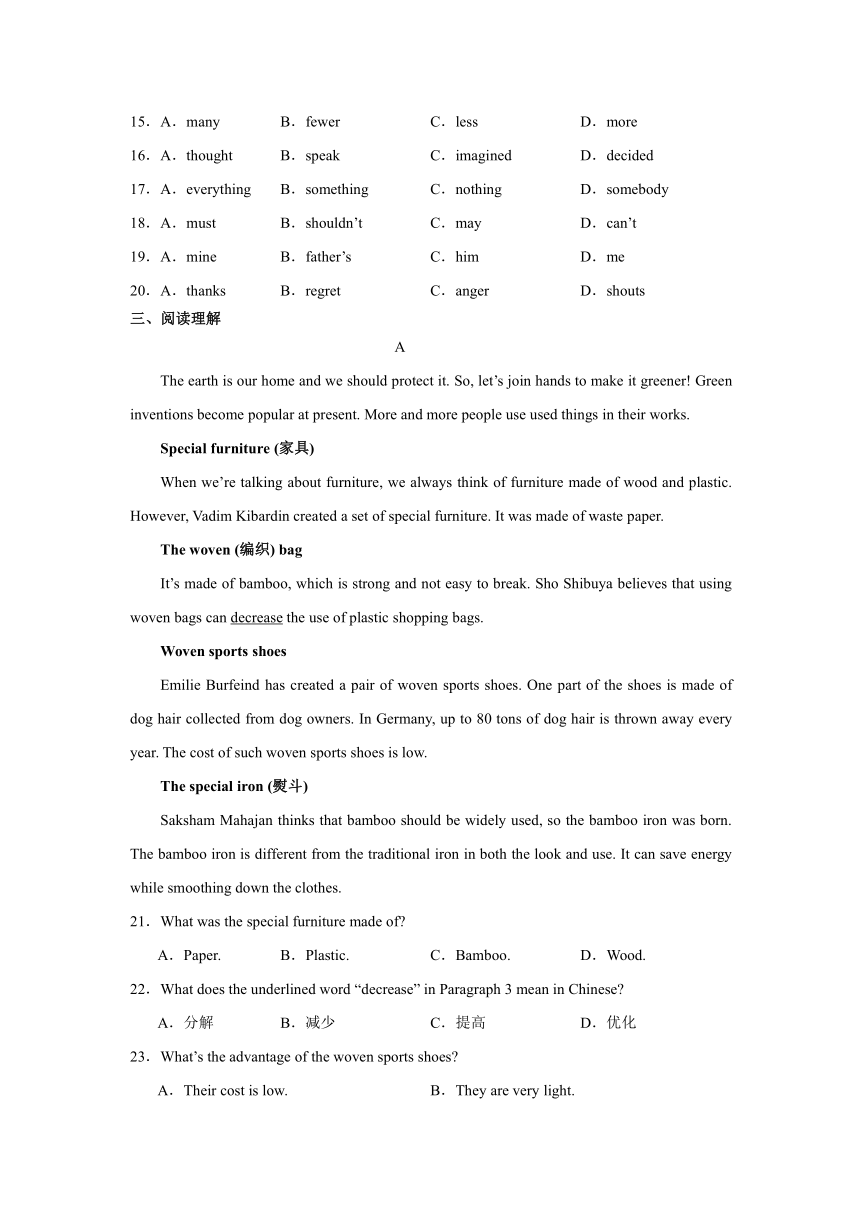 Module 3 Sport and health Units 5-6 单元综合复习卷（含答案）2023-2024学年牛津深圳版英语九年级下册