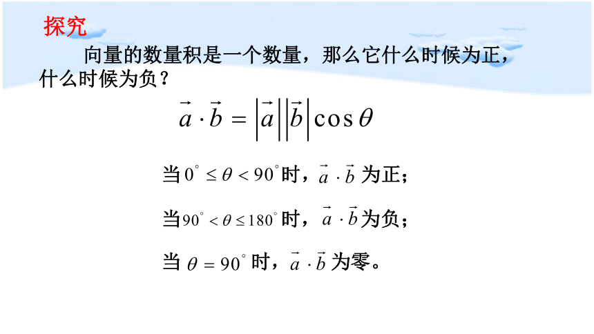 6.2.4向量的数量积  课件(共22张PPT)-人教A版（2019）高中数学必修第二册课件