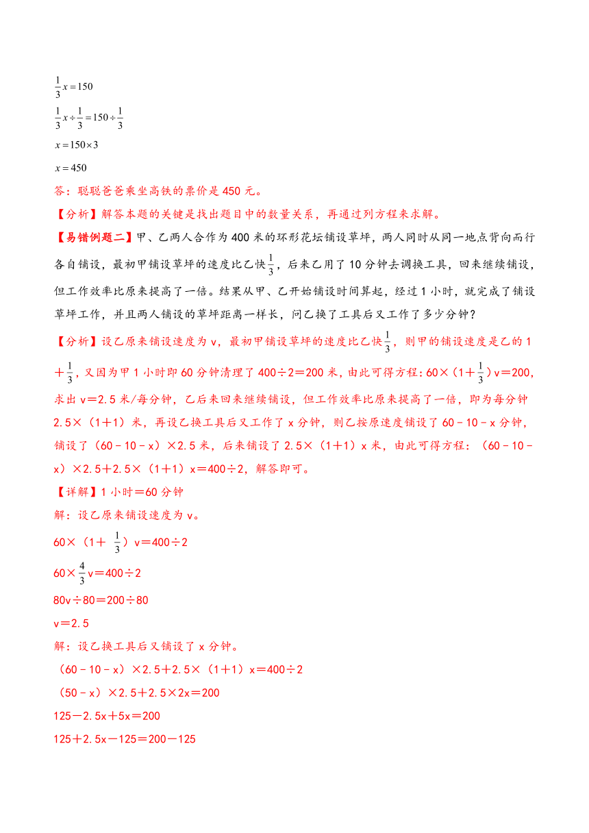 2023-2024学年五年级数学下册（北师大版）第5单元分数除法（含答案）