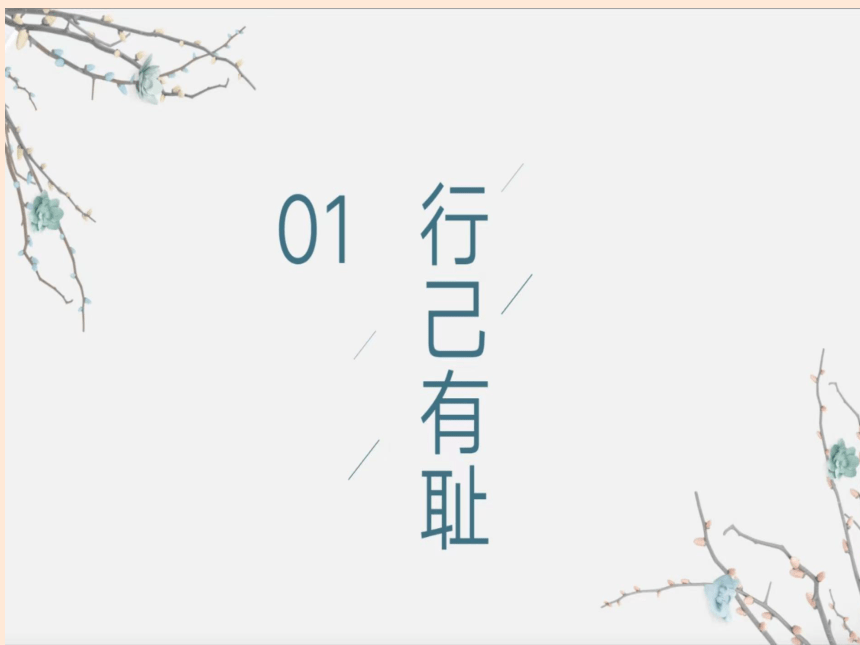 3.2 青春有格 课件（28张幻灯片）+内嵌视频 统编版道德与法治七年级下册