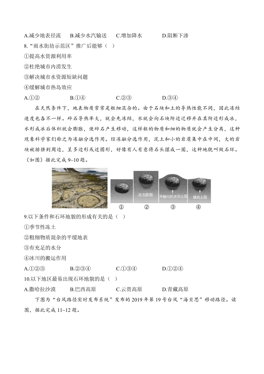 湖南省衡阳县2023-2024学年高一下学期开学摸底考地理试卷A卷（含答案解析）