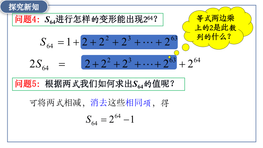 4.3.2等比数列的前n项和公式  课件（共52张PPT）-高中数学人教A版（2019）选择性必修第二册