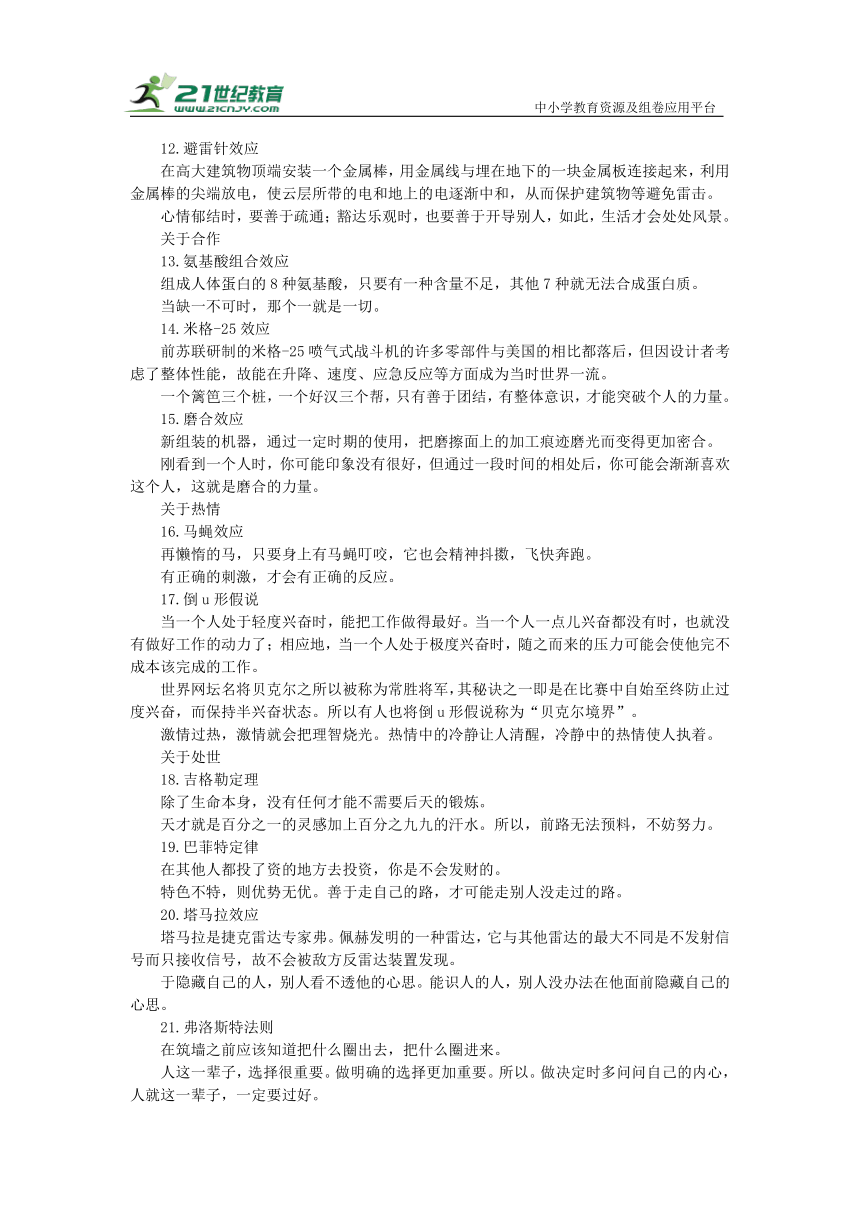 【初中语文作文】热点素材：21个哲学思维及原理+99个名人的哲理思维