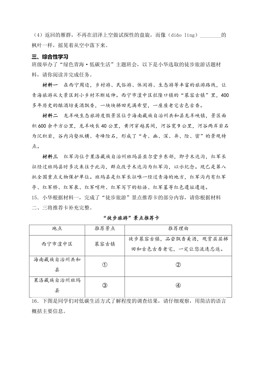 第二单元—2023-2024学年八年级下册语文人教部编版单元测评卷（B卷）(含解析)