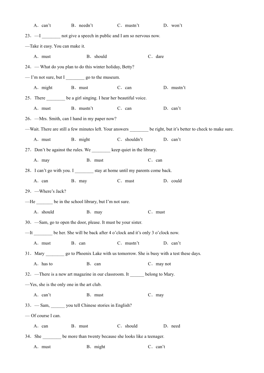 2023-2024学年九年级英语下册（外研版）Module4 Rules and suggestions 语法Grammar 情态动词（含解析）