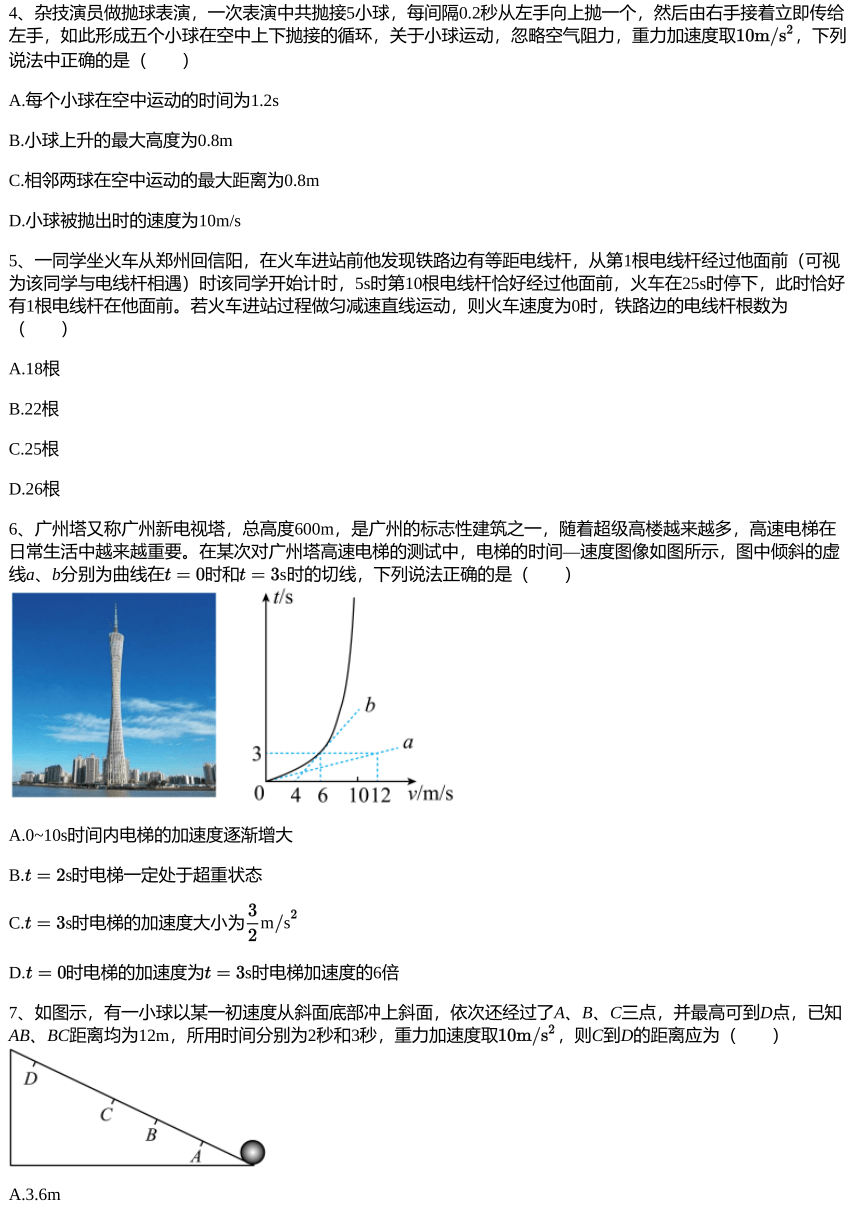 2022~2023学年陕西西安莲湖区西安高中高二下学期期末物理试卷（PDF版含解析）