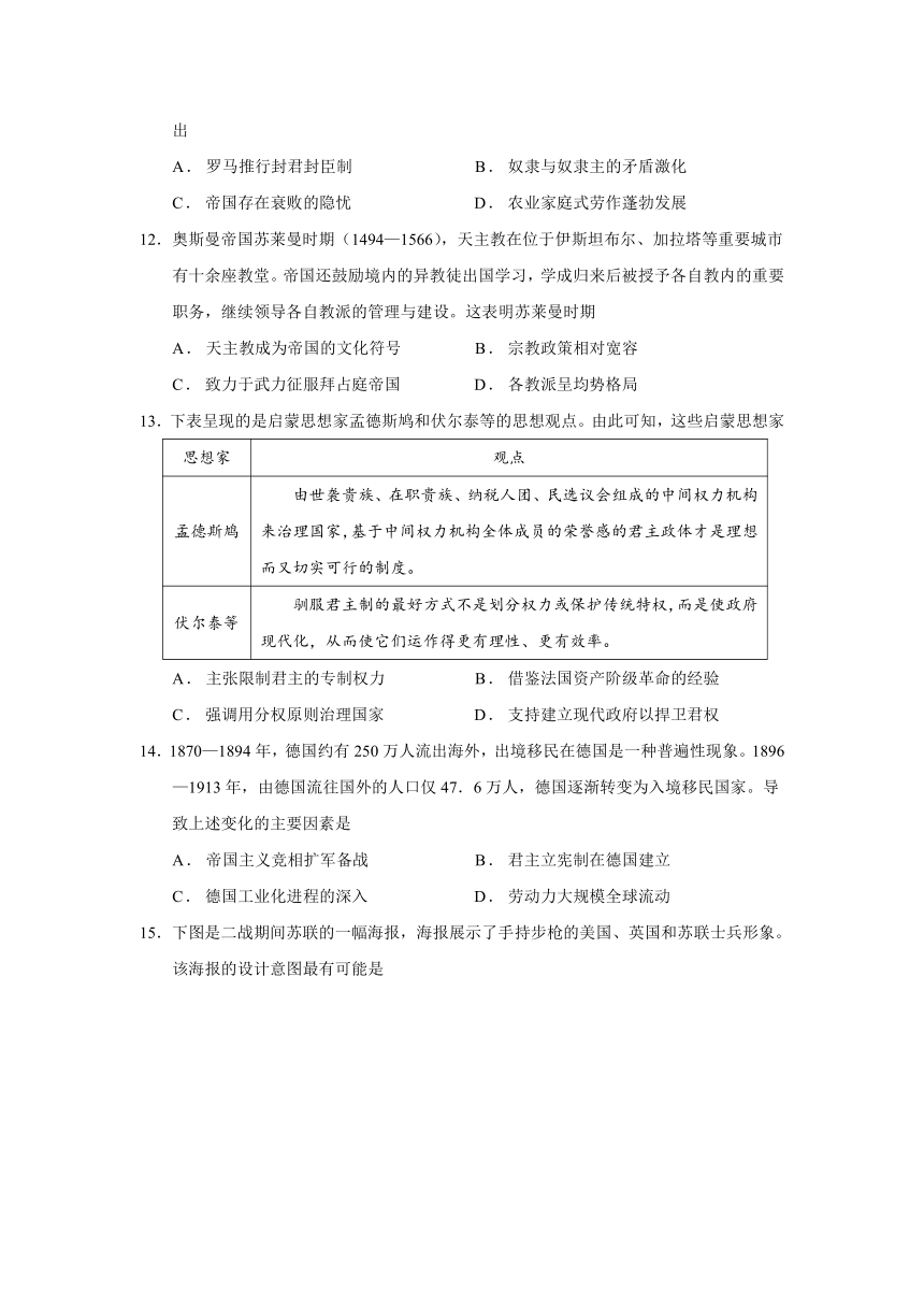 2024届江苏省如皋市高三下学期一模历史试题（含答案）