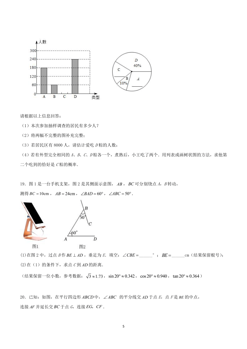 2024年浙江省中考数学模拟练习试卷（含解析）