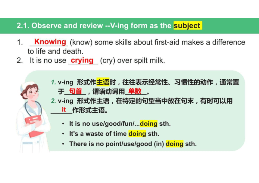 人教版（2019）选择性必修 第二册Unit 5 First Aid Learning About Language课件(共30张PPT)