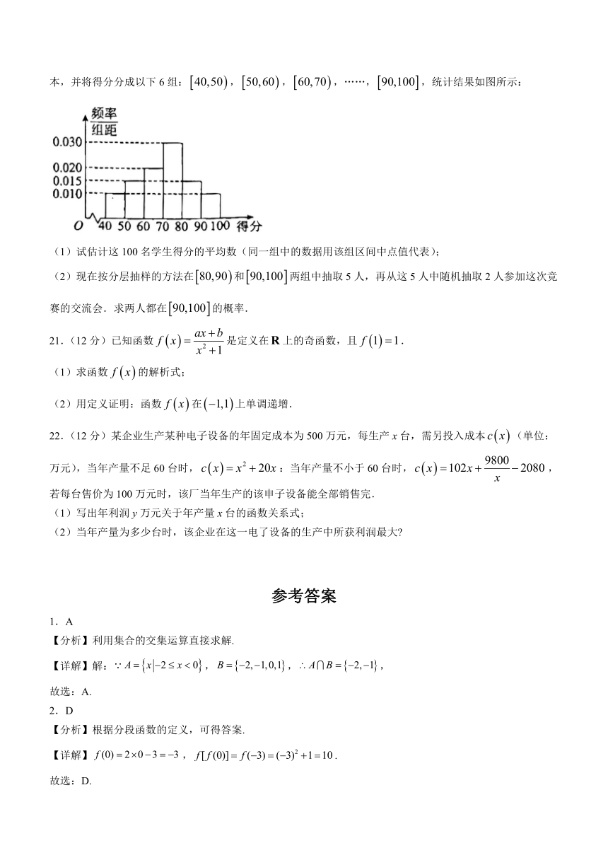 安徽省阜阳市阜南县2023-2024学年高一上学期期末联考数学试题（含解析）