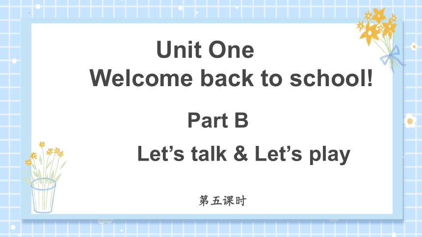 Unit 1 My school Part B Let’s talk & Let’s play 课件(共15张PPT)