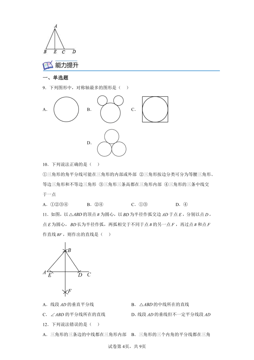 专题5.3简单的轴对称图形  同步讲义（含解析）数学北师大版七年级下册
