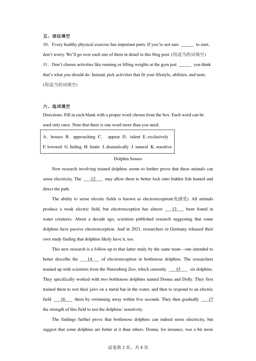 上海市青浦区2023-2024学年高一上学期期末调研卷英语试题（含解析）