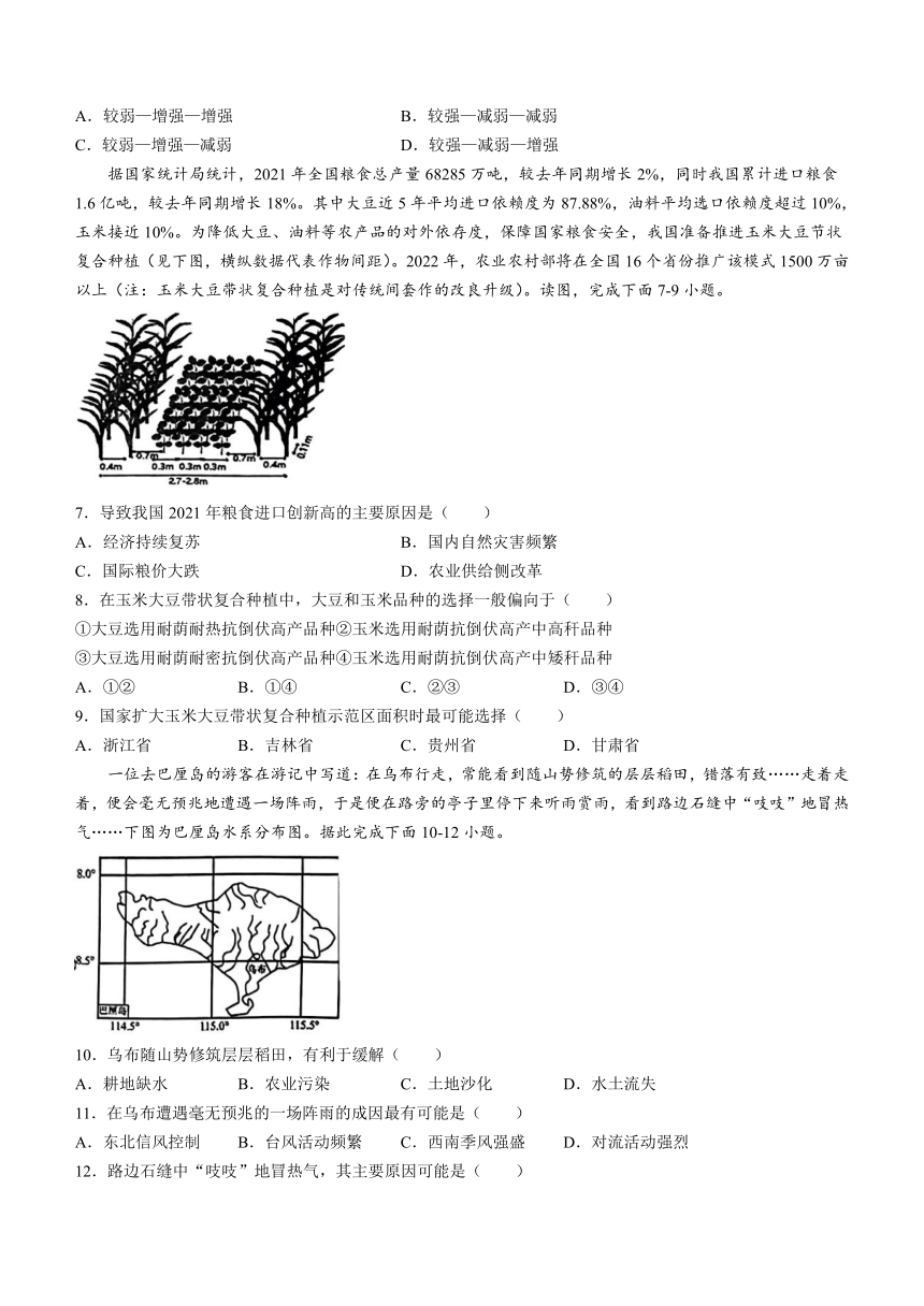 山东省临沂市兰山区临沂外国语学校2023-2024学年高二下学期3月月考地理试题(无答案)