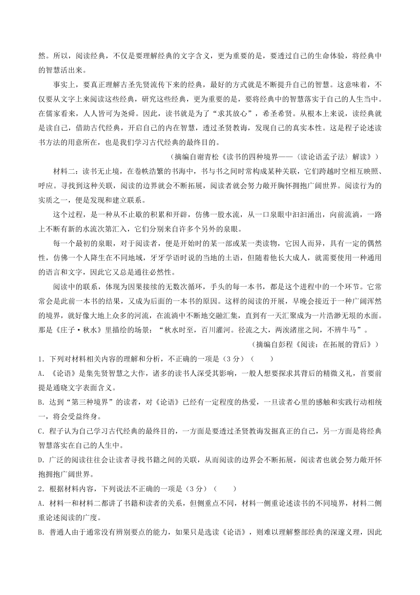 河南省部分地区2023-2024学年高二下学期期初开学语文试卷汇编：非文学类文本阅读（含答案）