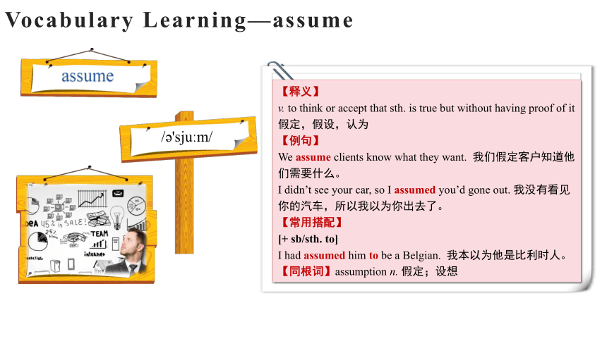 北师大版（2019）  必修第三册  Unit 9 Learning  Lesson 1 Active Learning课件(共12张PPT)