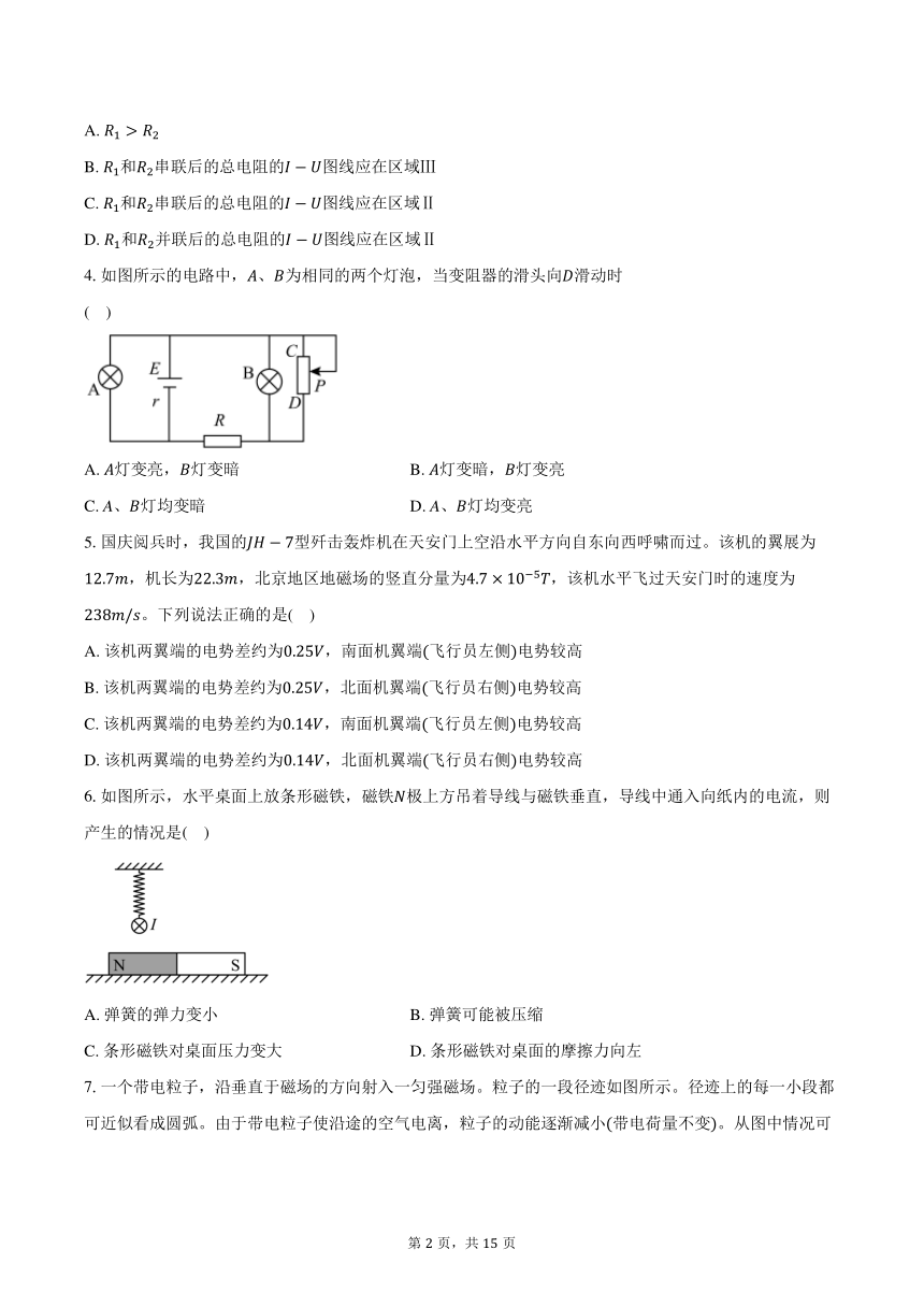 2023-2024学年广东省茂名市信宜市某校高二（下）开学考试物理试卷（含解析）