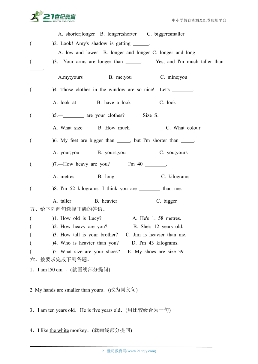 人教版英语六年级下册Unit 1 How tall are you Part B 周周清 同步练