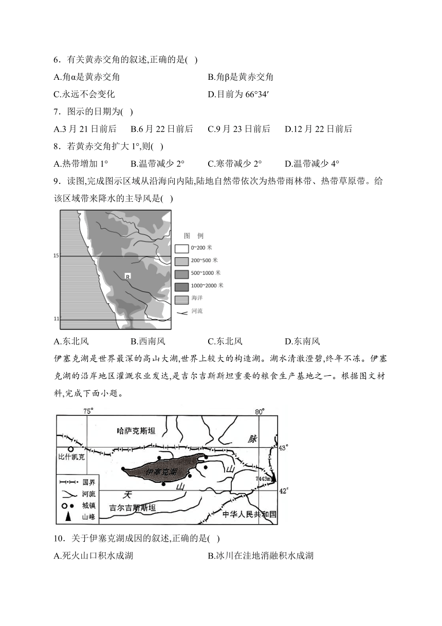 河南省邓州市第六高级中学校2023-2024学年高二下学期开学考试地理试卷(含答案解析)