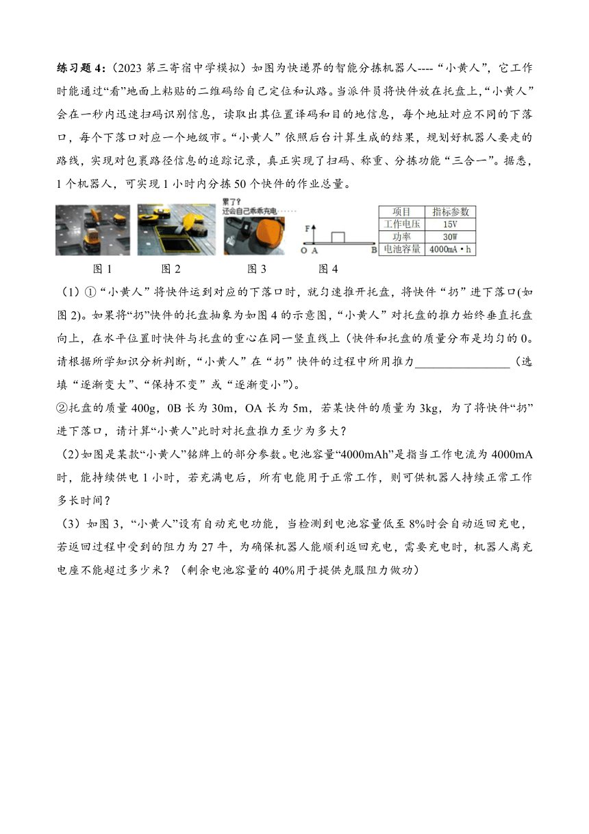 2023~2024学年湖北省武汉市四月调考物理专题复习——力学计算题（有答案）