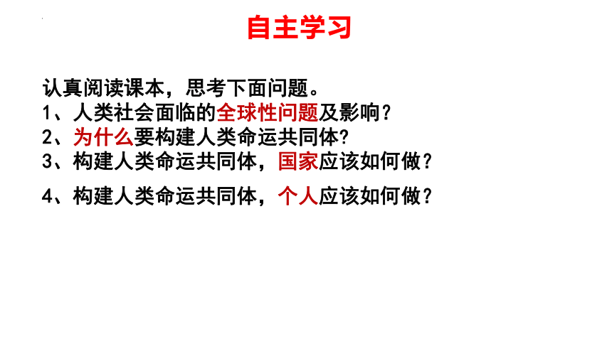 【核心素养目标】2.2 谋求互利共赢 课件（16张PPT）