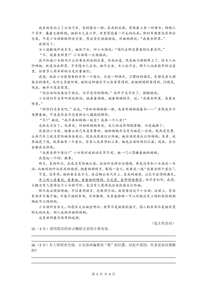 2024年黑龙江省哈尔滨市南岗区中考语文模拟练习卷（三）（含答案）