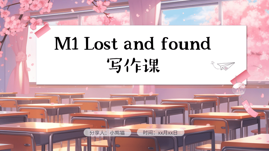 Module 1 Lost and found作文课件2023-2024学年外研版七年级英语下册(共13张PPT)