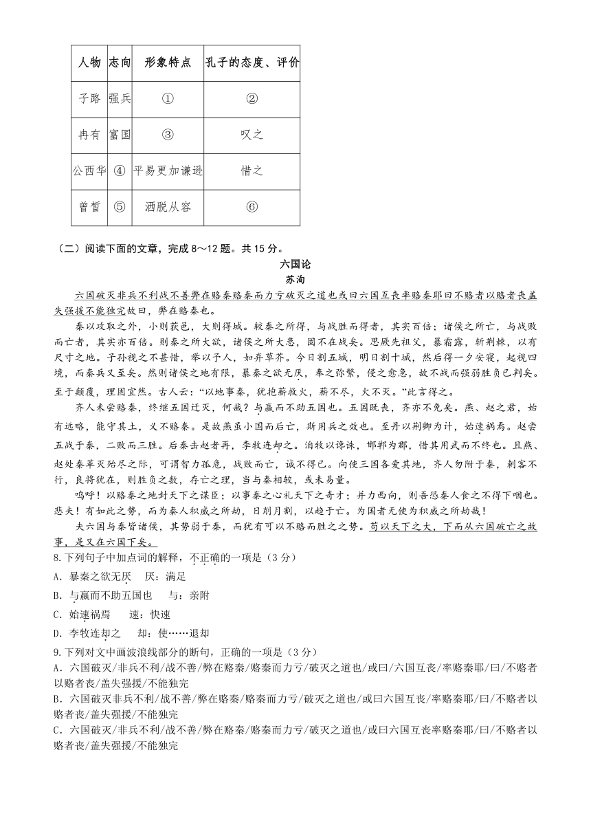 北京市第九中学2023-2024学年高一下学期开学考试语文试题（含答案）