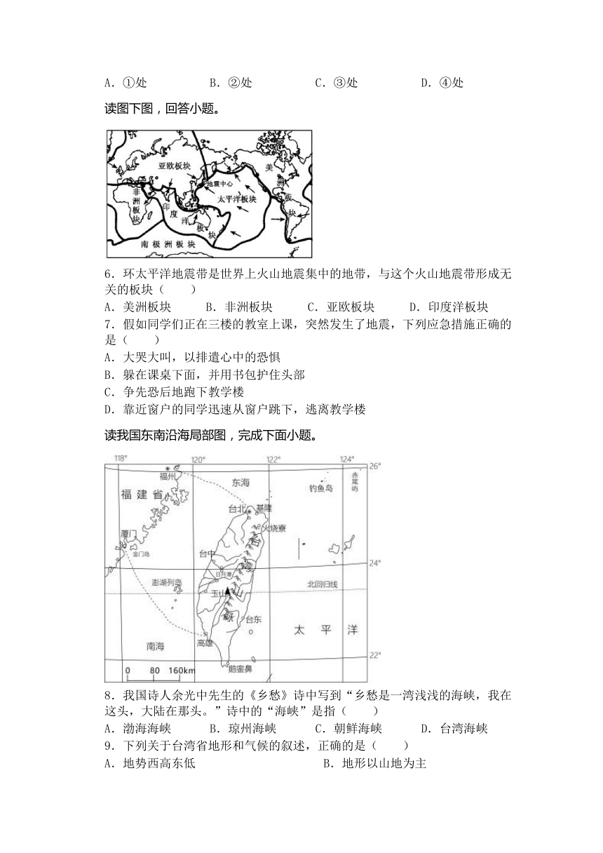 2024年山东省济南市学业水平测试地理模拟试卷（二）（含答案）