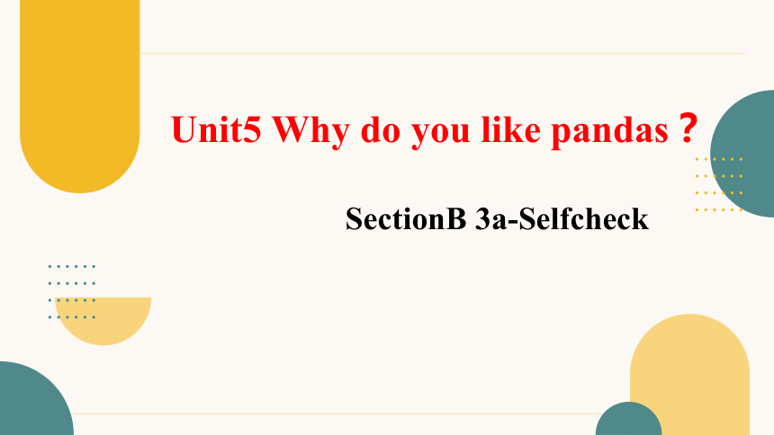 人教七下Unit 5 Why do you like panda？Section B 3a-self check课件