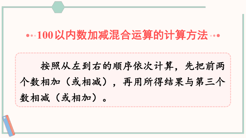 北师大版数学二年级上册练习一课件（25张PPT)