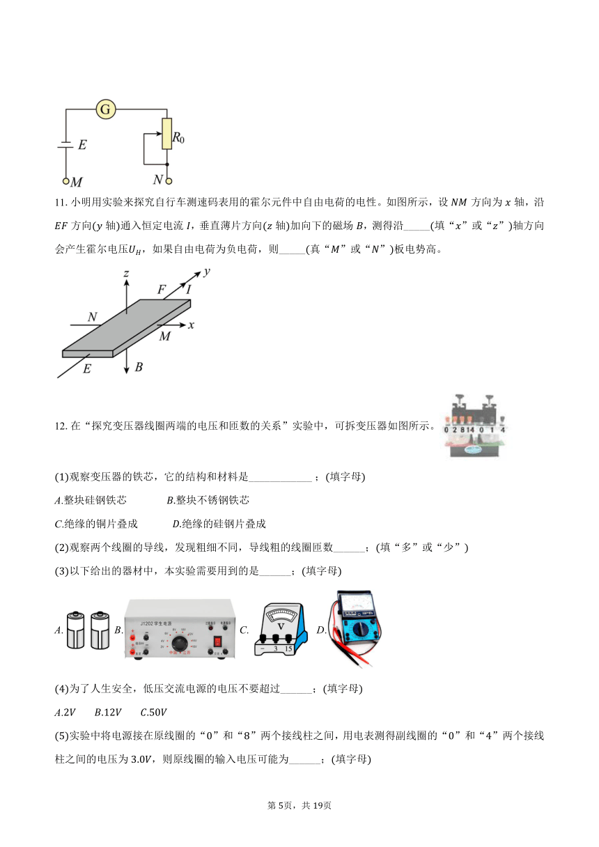 2023-2024学年福建省福清第一中学高二（下）开学检测物理试卷（含解析）