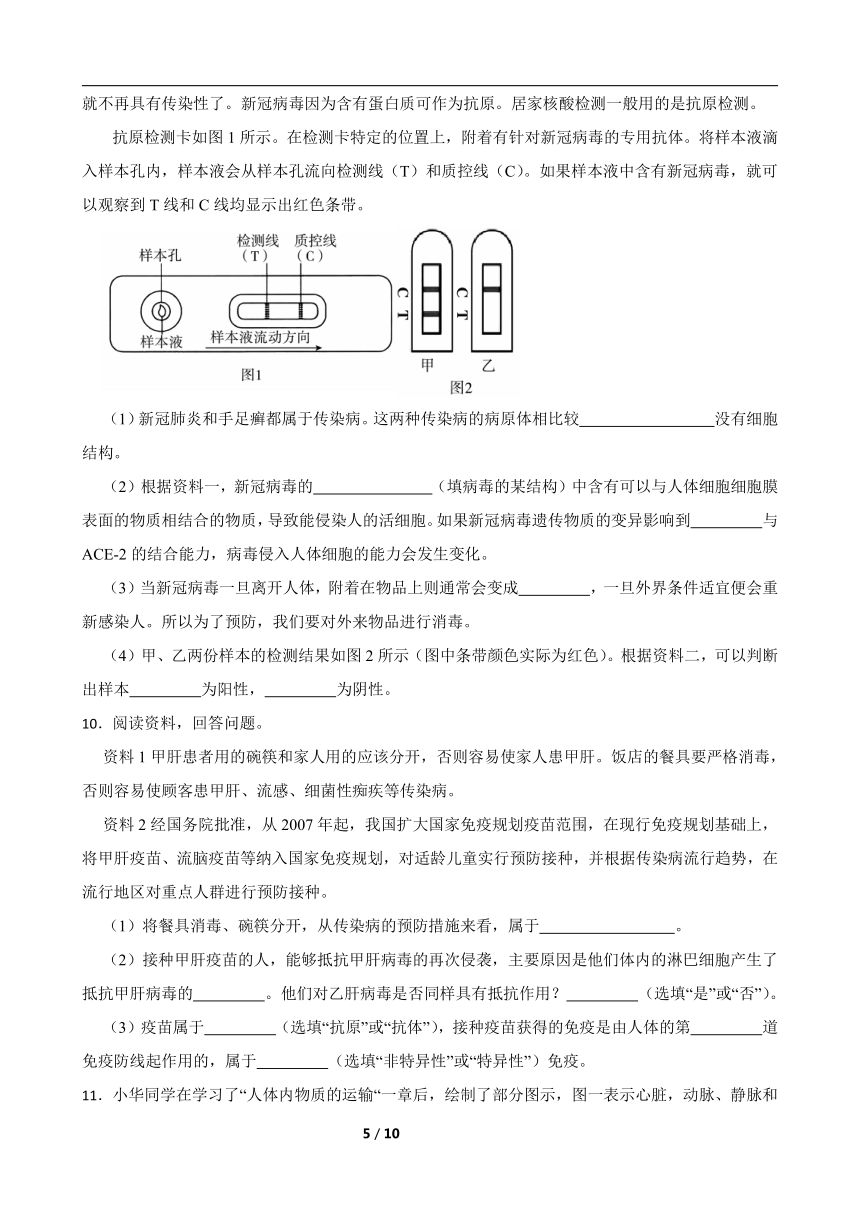 2024年中考生物专题复习 ：资料分析题训练（含答案）