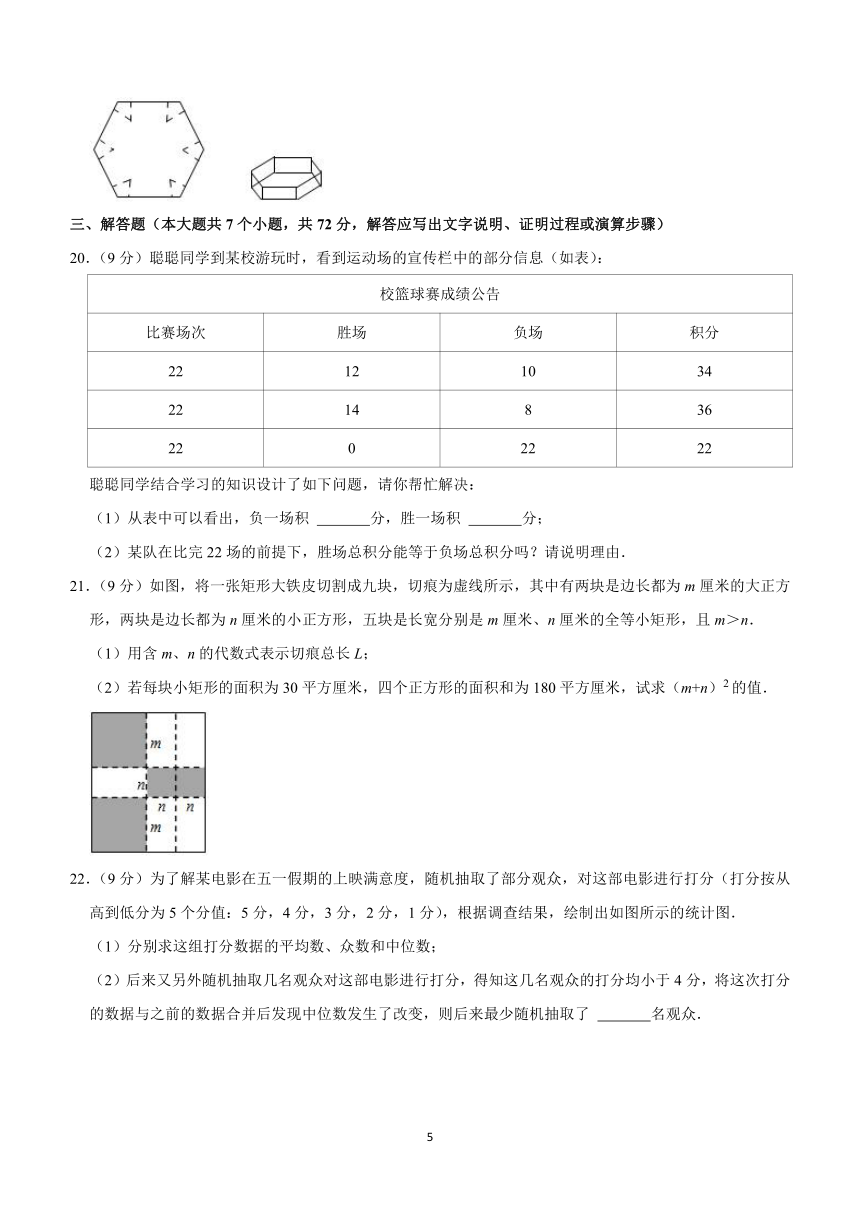 河北省石家庄市第二十七中学2023-2024学年九年级下学期开学数学试卷（含解析）