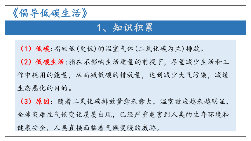 专题03 综合性学习 口语交际【考点串讲PPT】-2023-2024学年八年级语文下学期期中考点大串讲（统编版）