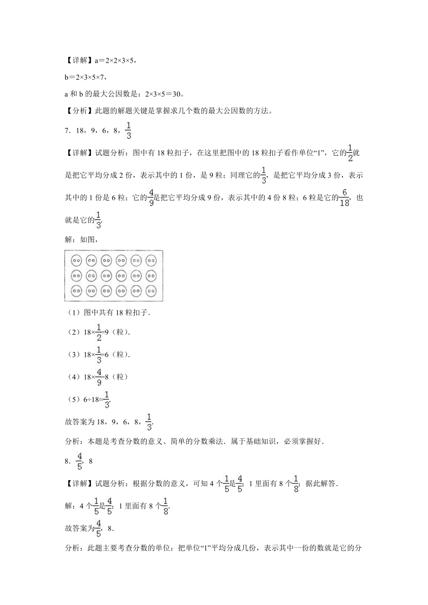 2023-2024学年五年级数学下册青岛版第三单元剪纸中的数学-分数的加减法（一）（含解析）