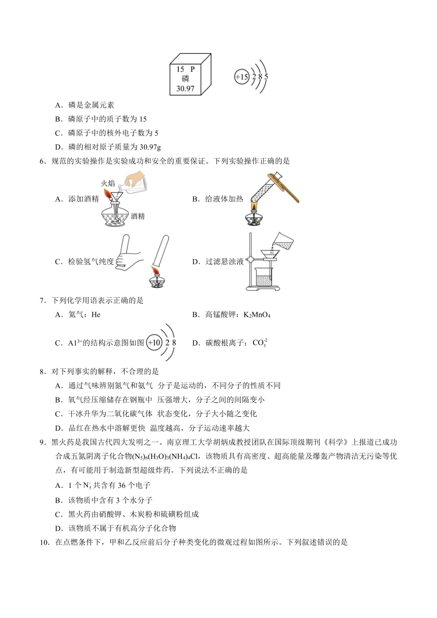 2024年江苏省盐城中考化学模拟卷（含解析）