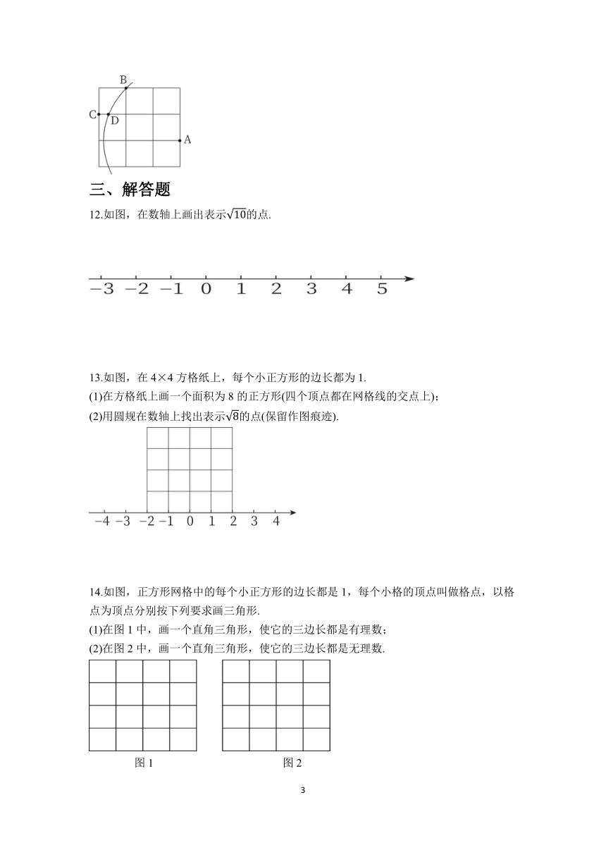 17.1.3　利用勾股定理作图或计算同步练习（含答案）