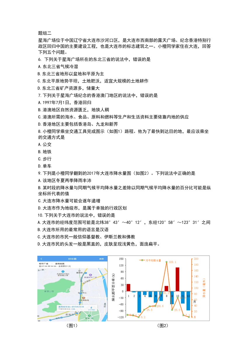 2024年河北省部分学校中考一模考试地理试题（PDF版无答案）