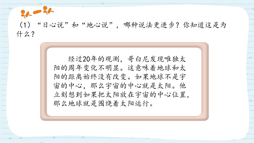 统编版道德与法治六年级下册4.8《科技发展 造福人类》 第一课时  课件（共21张PPT，含内嵌视频）