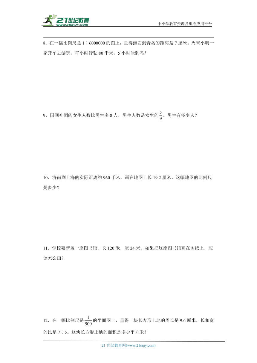 苏教版六年级下册数学第四单元比例应用题训练（含答案）